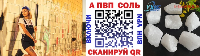 Купить закладки  Коряжма  А ПВП мука 