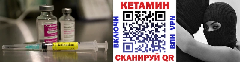 Купить где  Коряжма  КЕТАМИН VHQ 